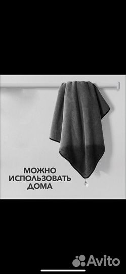 Полотенце из микрофибры