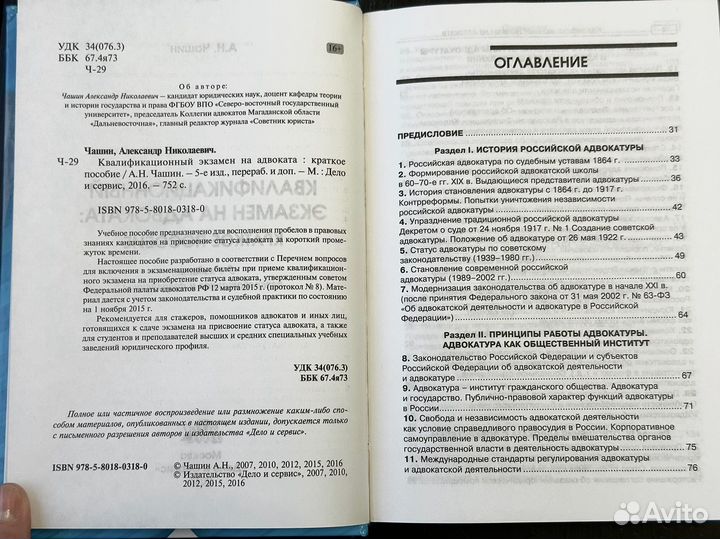 Учебное пособие 