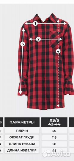 Рубашка в клетку оверсайз женская