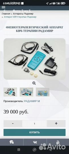 Медицинские аппараты