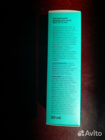 Матирующий флюид для лица