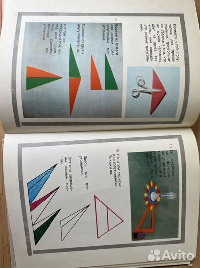 Геометрия для малышей житомирский