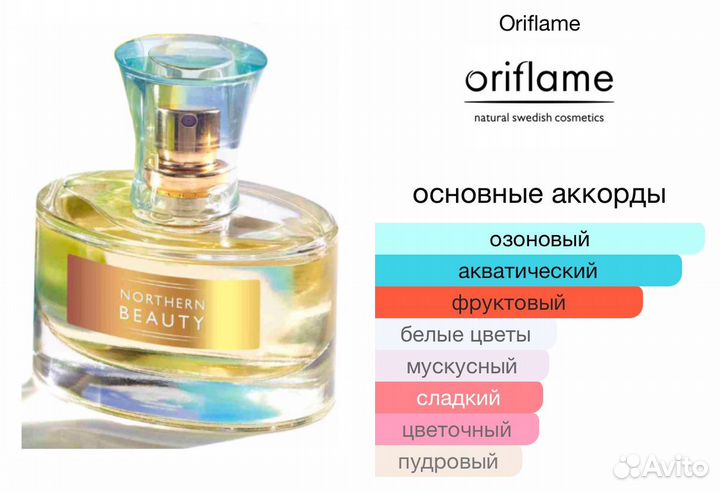 Туалетная вода Northern Beauty для женщин (30 мл)