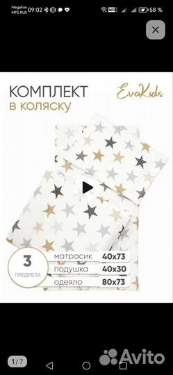 Комплект в коляску подушка матрас одеяло