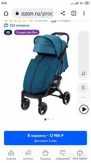 Прогулочная коляска dearest 818+