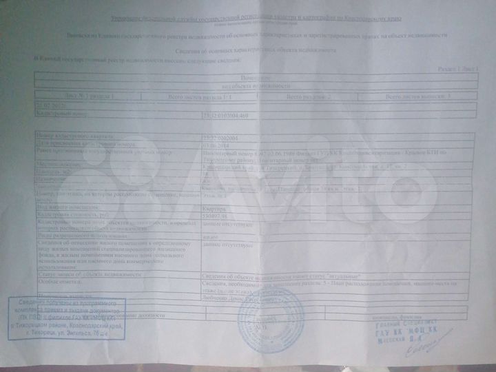 Участок 10 сот. (ИЖС)