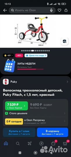 Велосипед Puky детский трёхколёсный