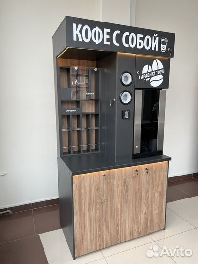 Кофейня самообслуживания, кофе-корнер