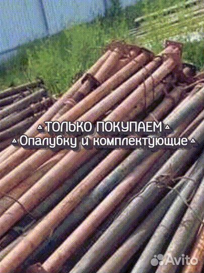 Стойка телескопическая б/у