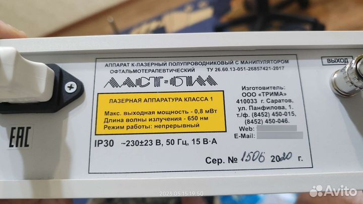 Лечение глаз