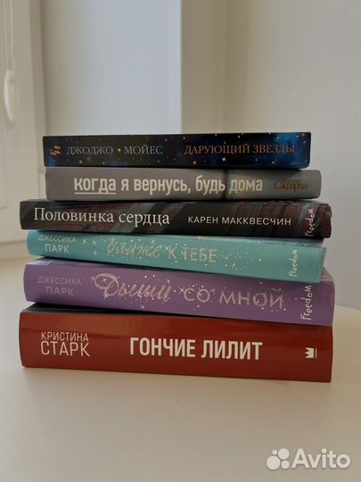 Книги young adult