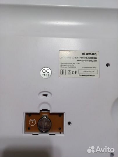 Сдам в аренду/ продам весы для новорождённых