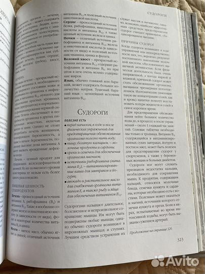 Иллюстрированная азбука здорового питания