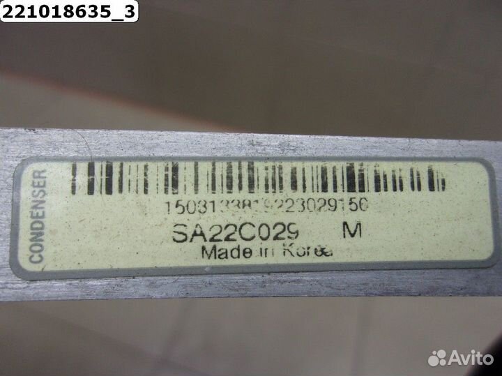 Радиатор кондиционера KIA Shuma Sephia