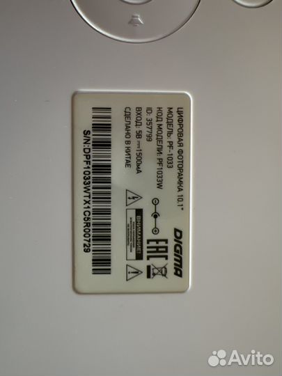 Цифровая фоторамка digma