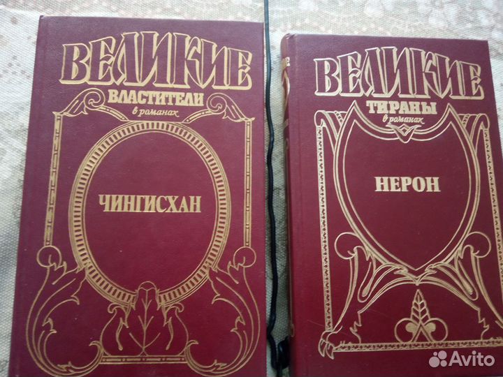 Серия: 8 книг-Великие властители/тираны/Сулла/Неро