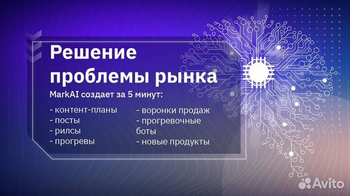 Готовый IT-бизнес Нейросеть по подписке