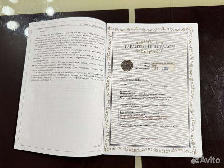 Клетка для собак