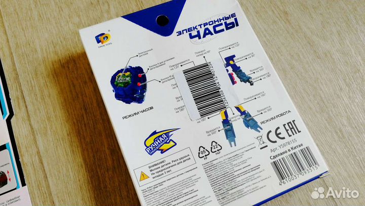 Часы-трансформер