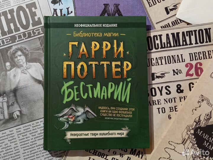 Библиотека магии