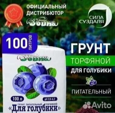 Торф для голубики 100 литров