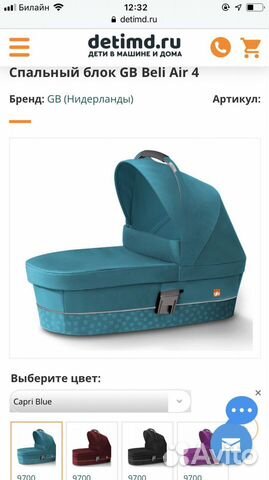 Gb beli air люлька, прогулка, Gb автокресло