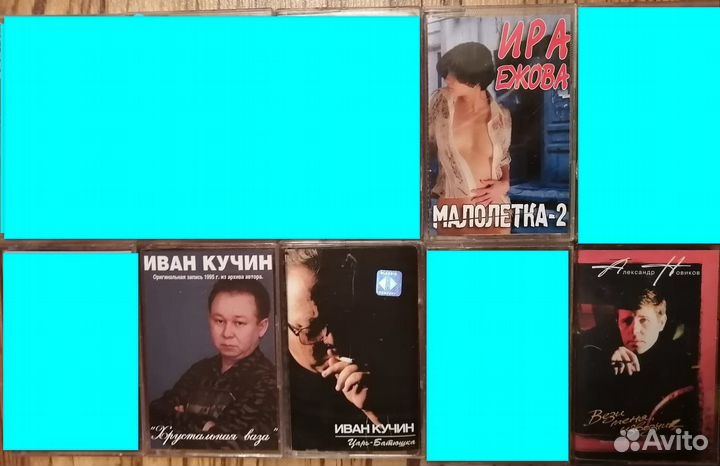 Аудио кассеты с записью