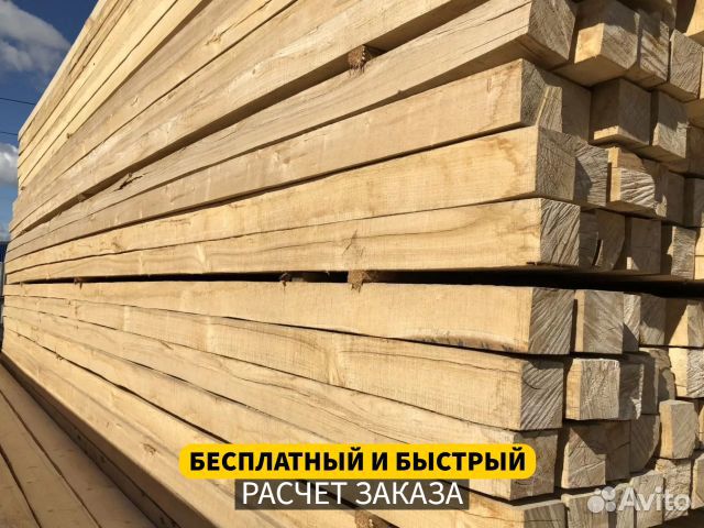 Брус обрезной / быстрая доставка