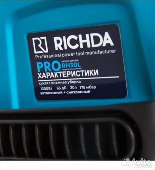 Пылесос строительный