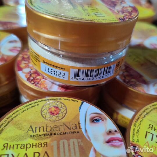 Янтарная Пудра Amber Powder