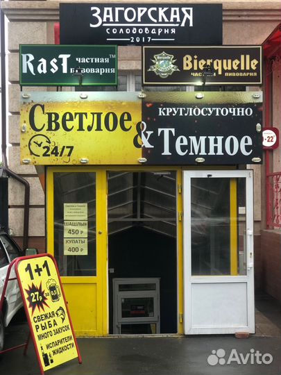 Продавец разливных напитков