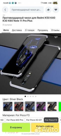 Противоударный чехол Redmi K40/ K40 Pro