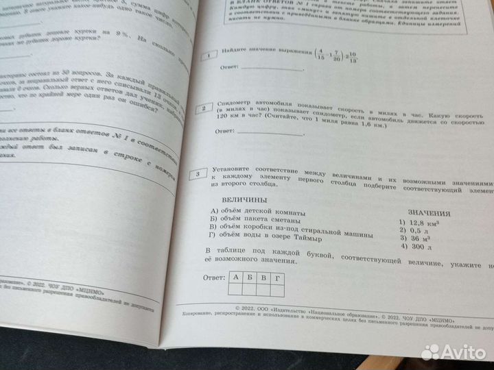 Сборник Ященко математика