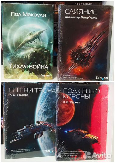 Фантастика, фэнтези, 