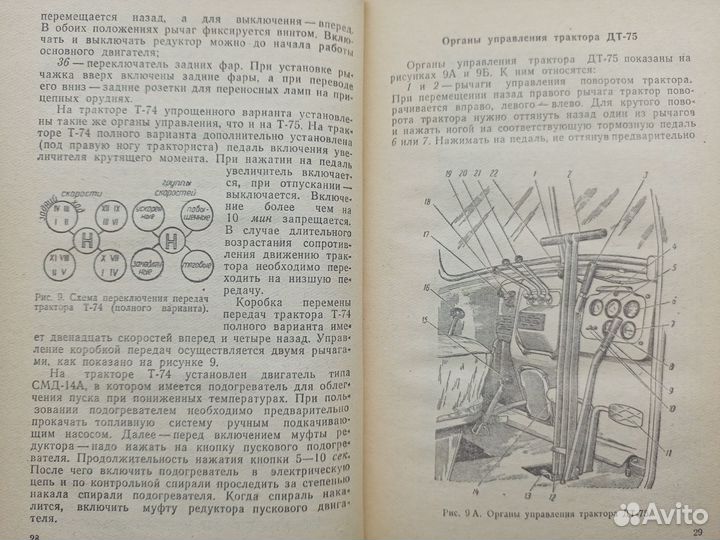 Практическая езда на с/х машинах