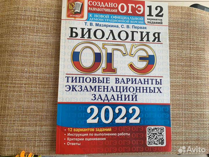 Типовые варианты ОГЭ 2022 г