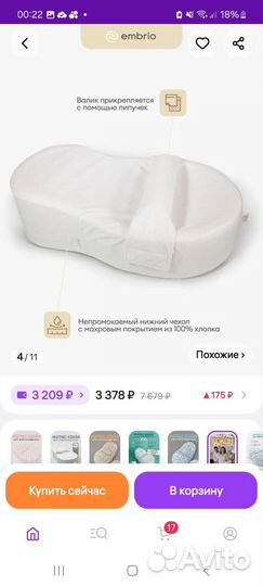 Кокон для новорожденных бу