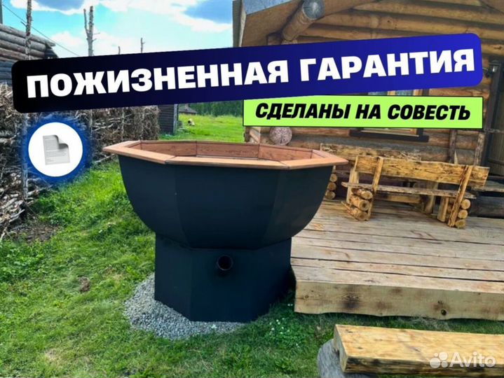 Банный чан от производителя люкс