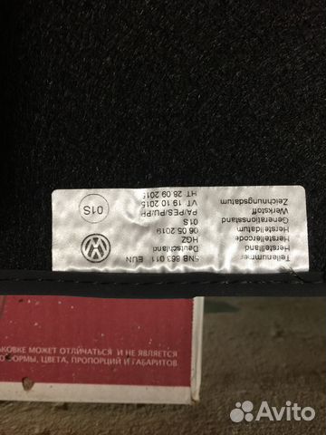 Оригинальные коврики Tiguan 2