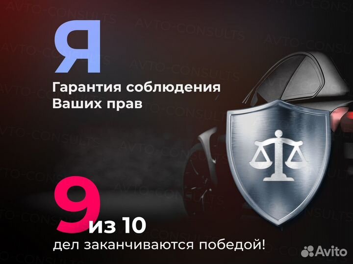 Автоюрист / Возврат прав / Статья 12