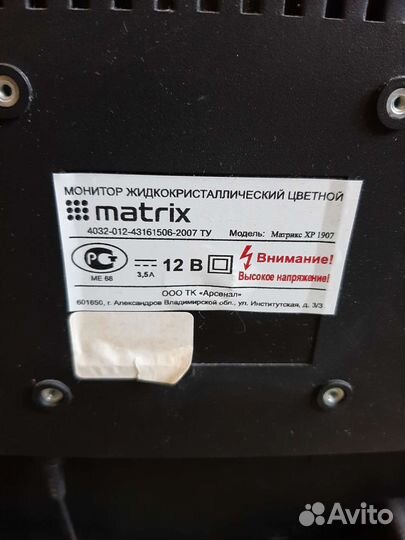 Монитор Matrix XP1907