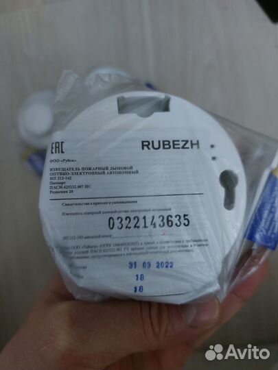 Извещатель пожарный дымовой