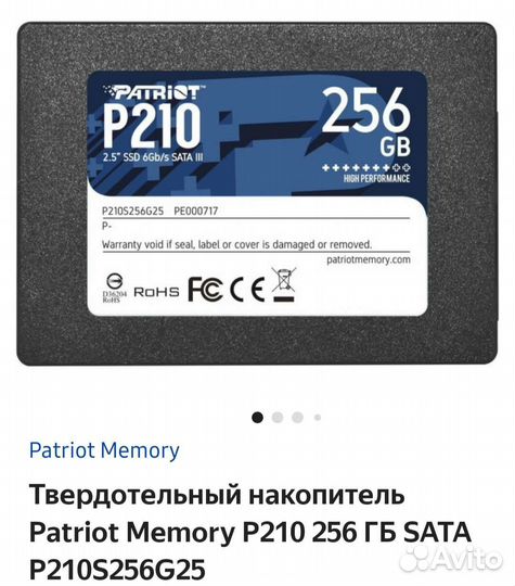 Новые Ссд и бу жд