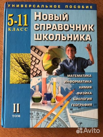 Книги, энциклопедии