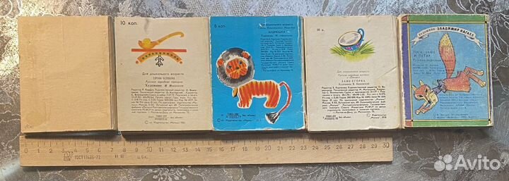 Книжки-малышки ссср,лотом