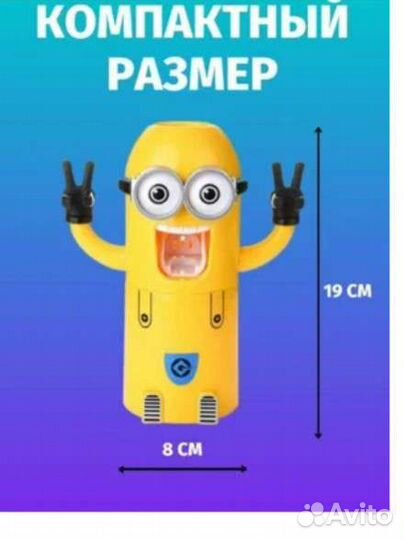 Держатель для зубных щеток и пасты миньон