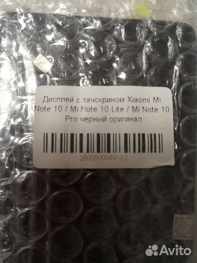 Дисплей с тачскрином
