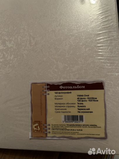 Новый фотоальбом