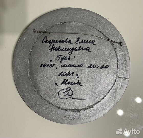 Картина маслом миниатюра в рамке Гусь Бронь