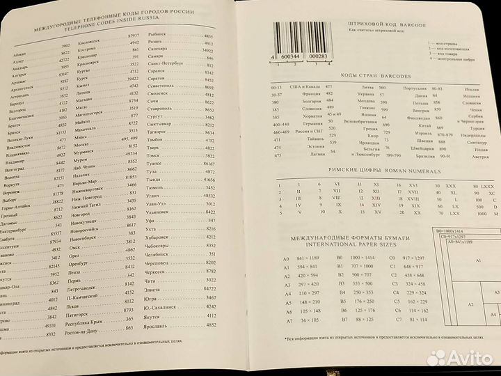 Ежедневник корпоративный 